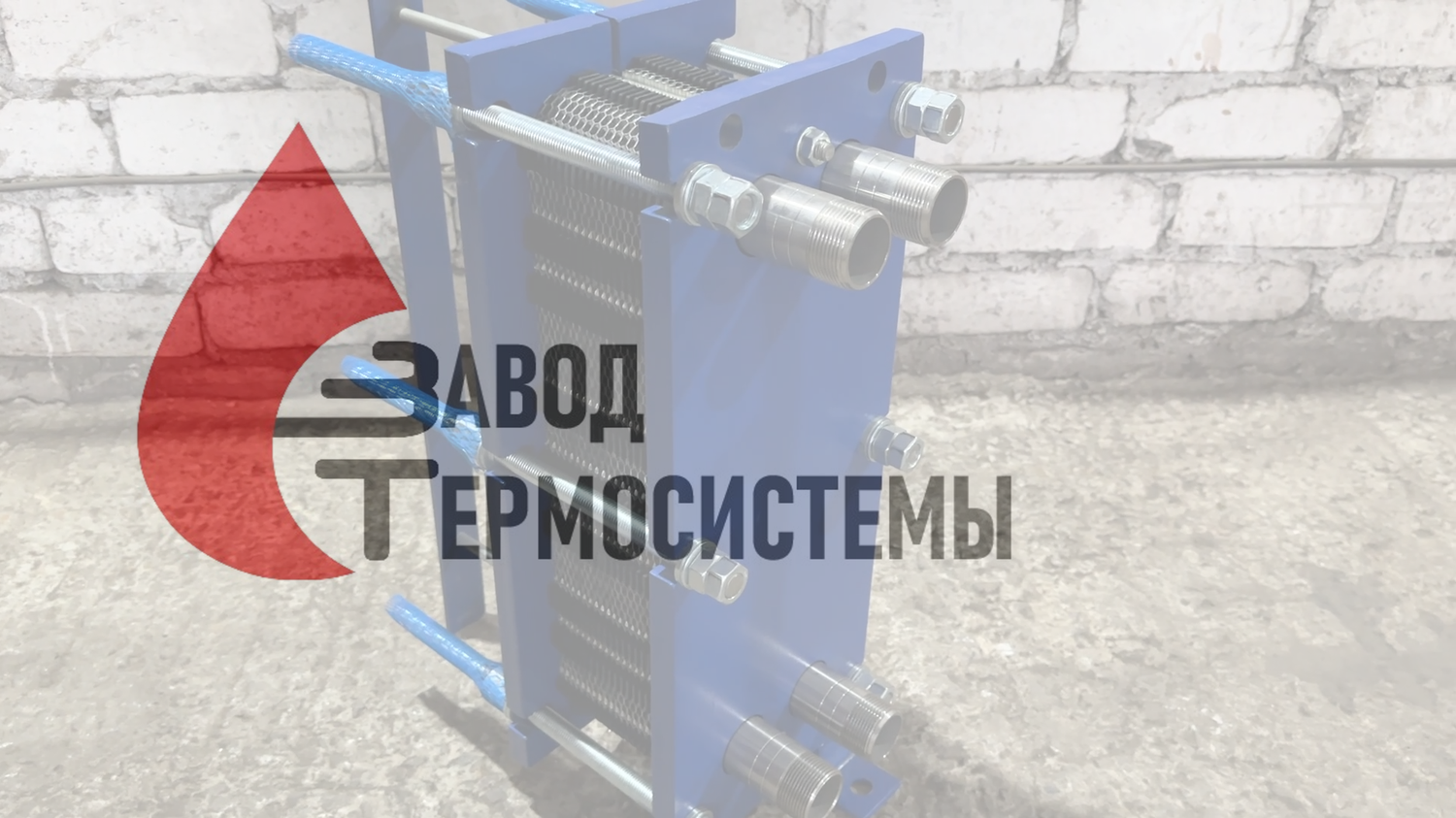 Видео-обзор изготовления теплообменника